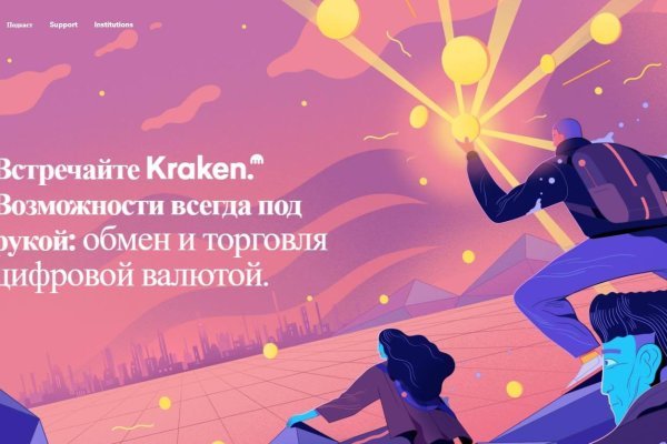 Кракен kr2connect co