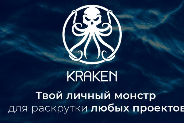 Kraken взломать